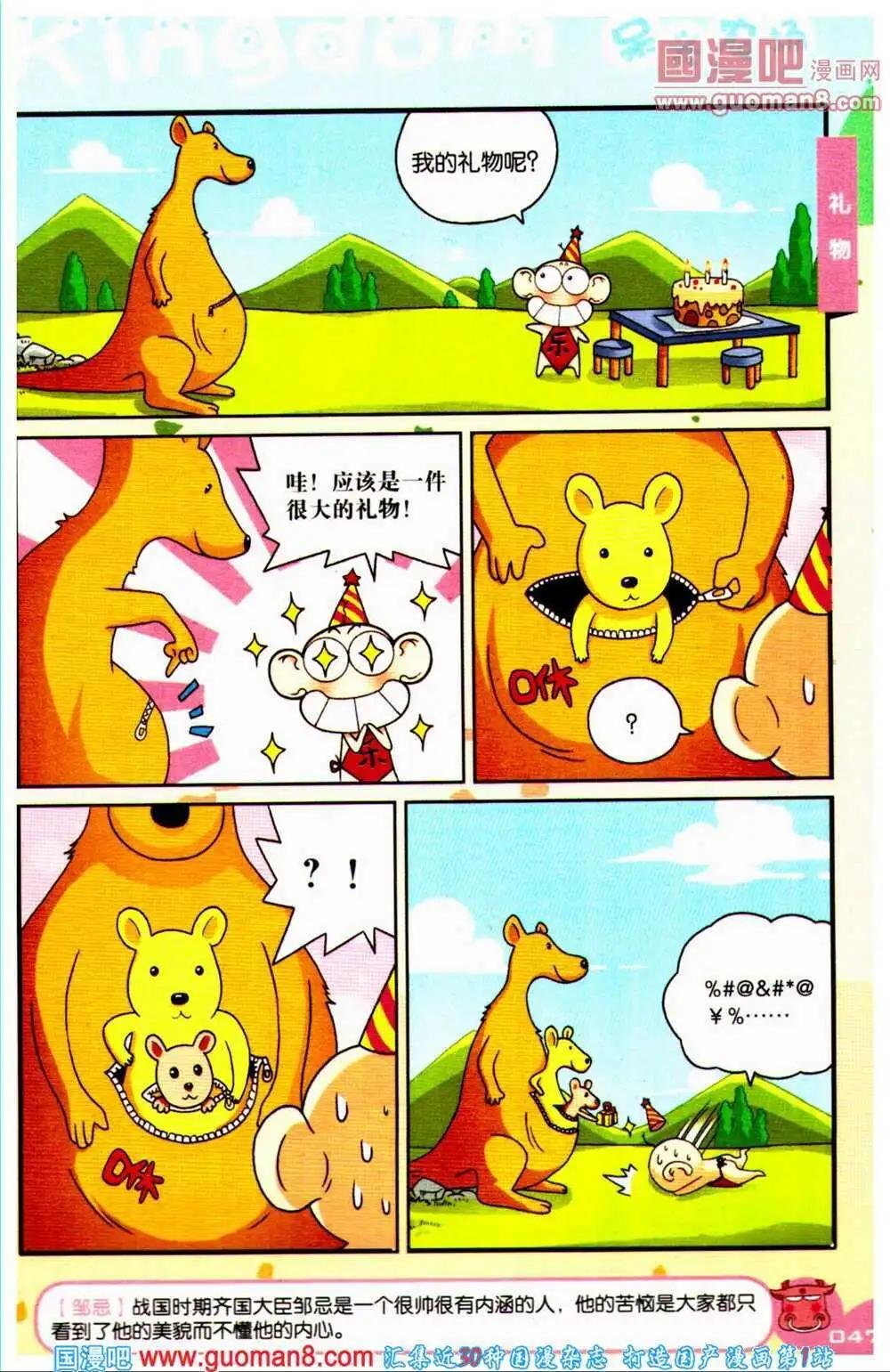 第67期 全本