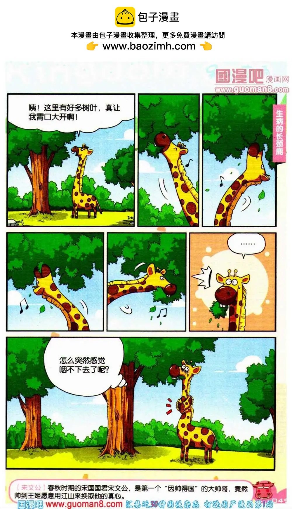 第67期 全本