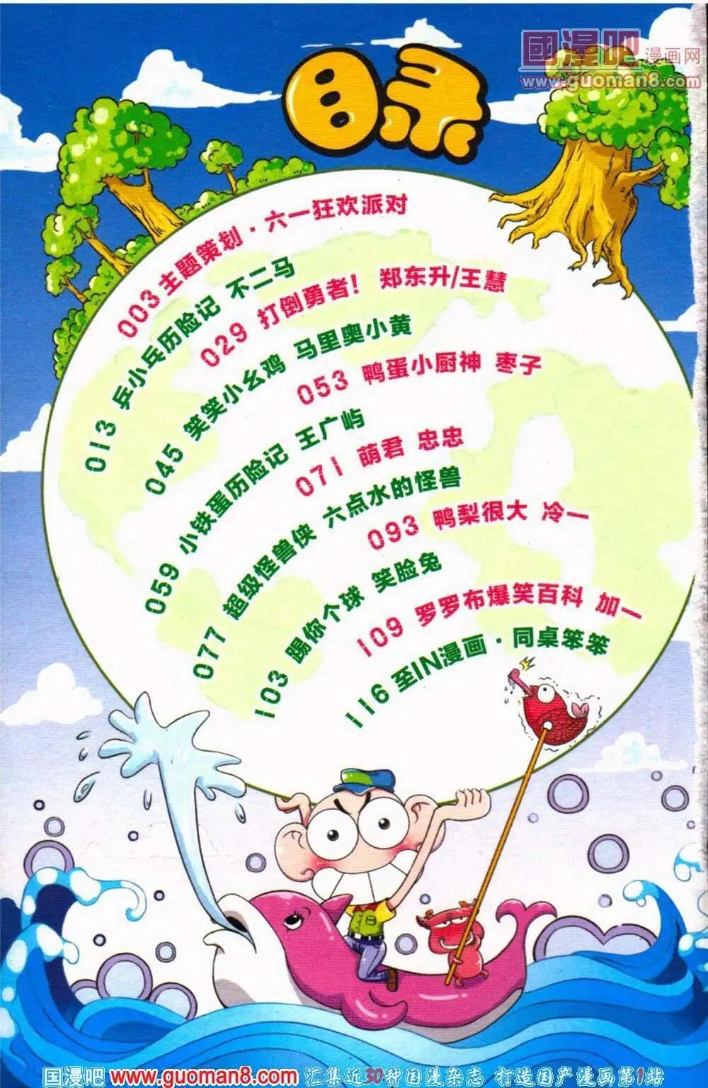 第66期 全本