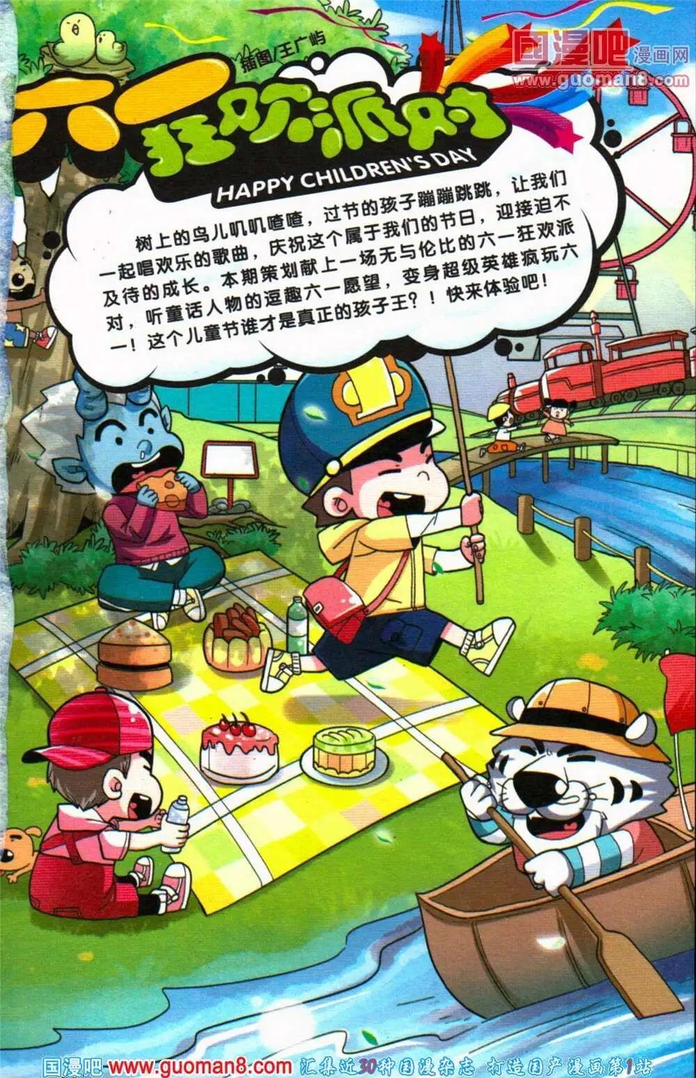 第66期 全本