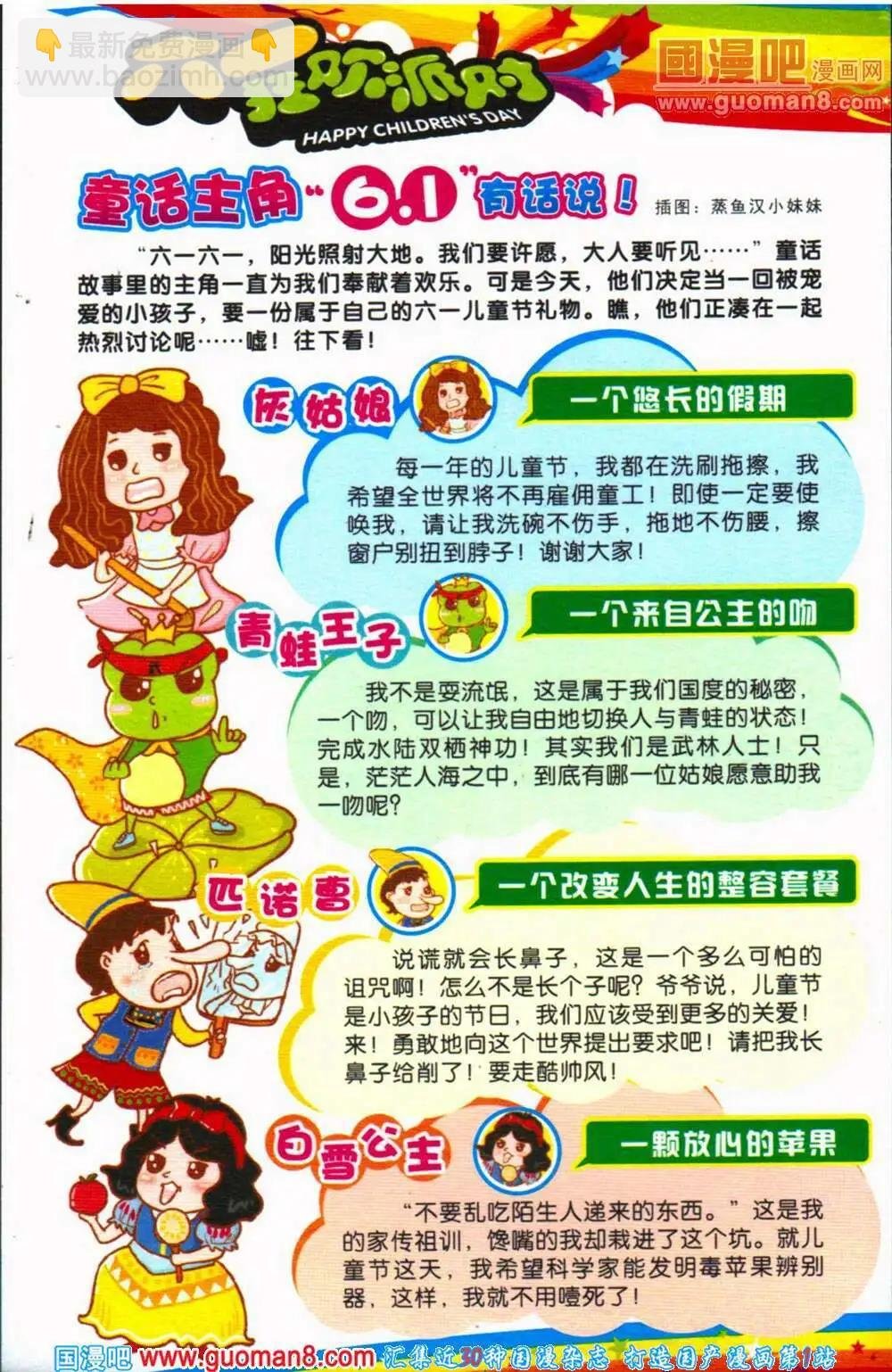 第66期 全本