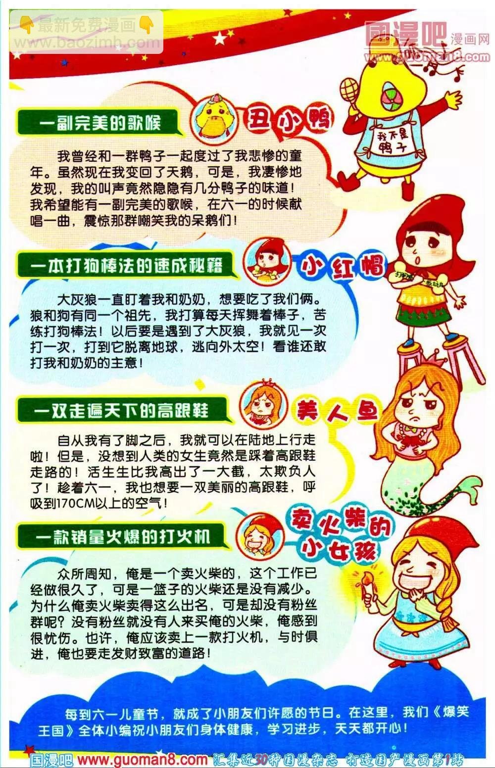 第66期 全本