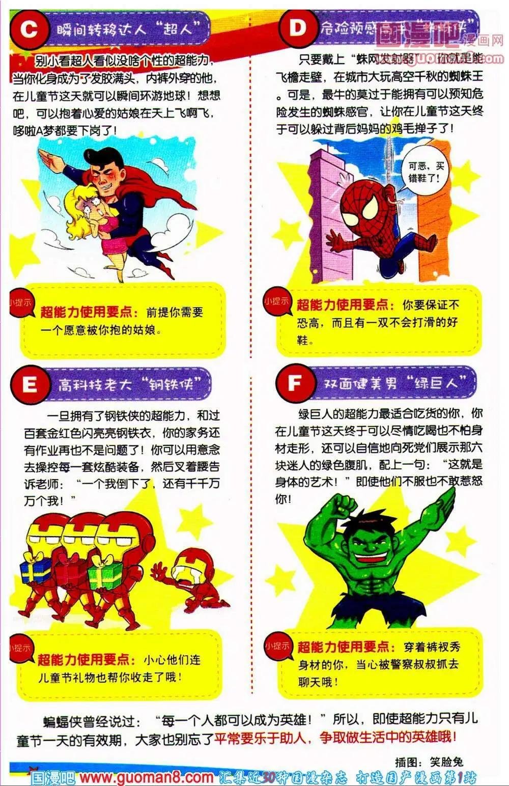 第66期 全本