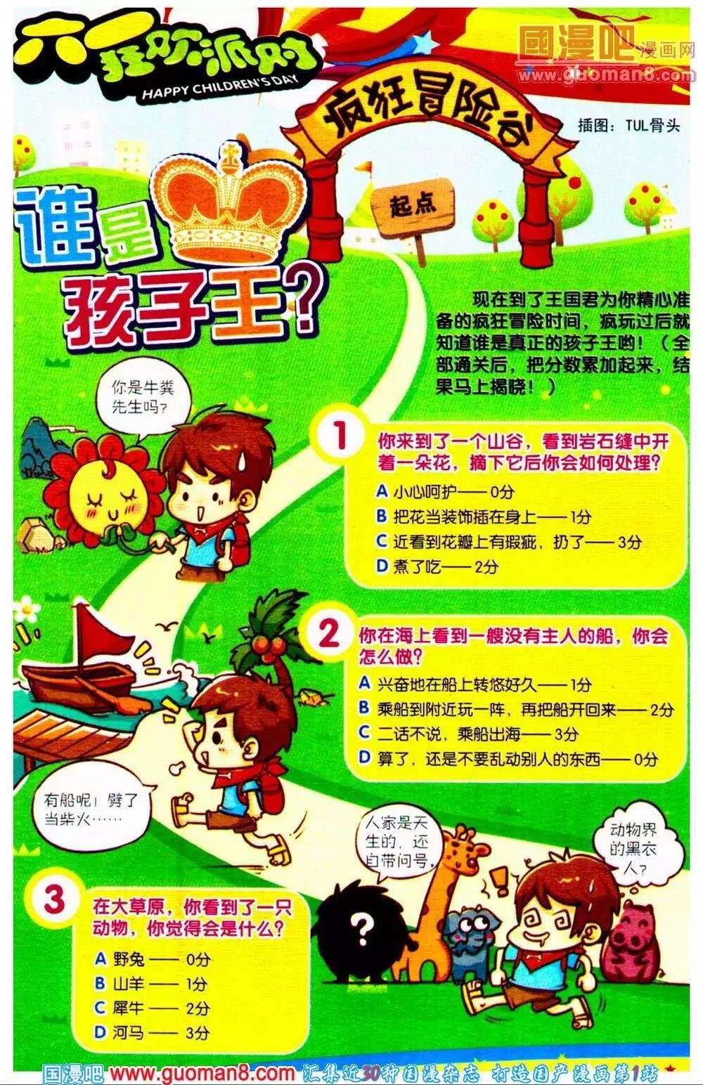 第66期 全本