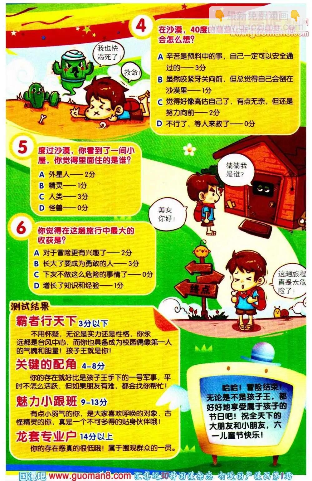 第66期 全本