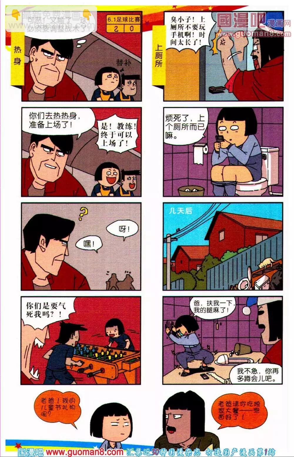 第66期 全本