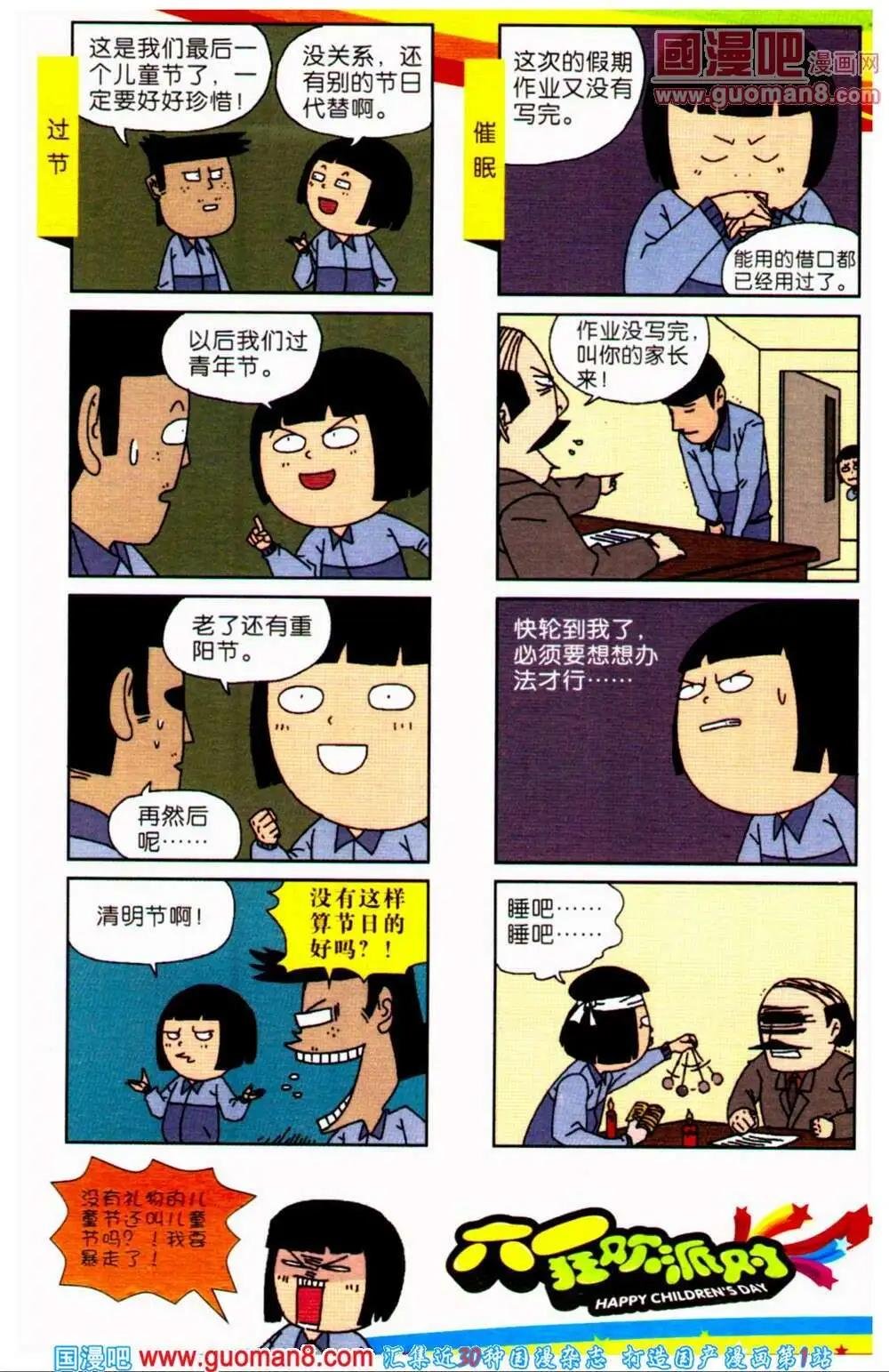 第66期 全本
