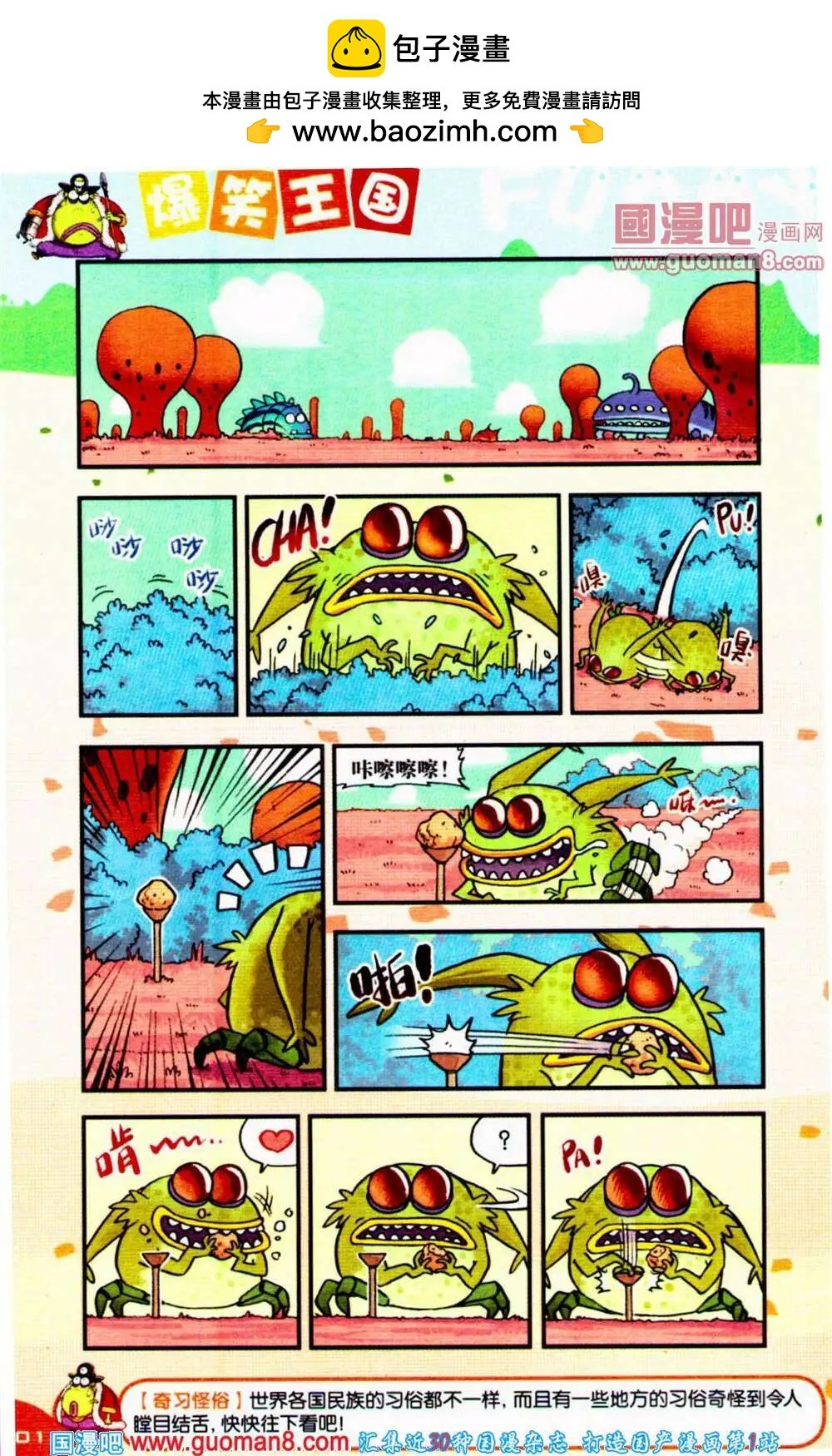 第66期 全本