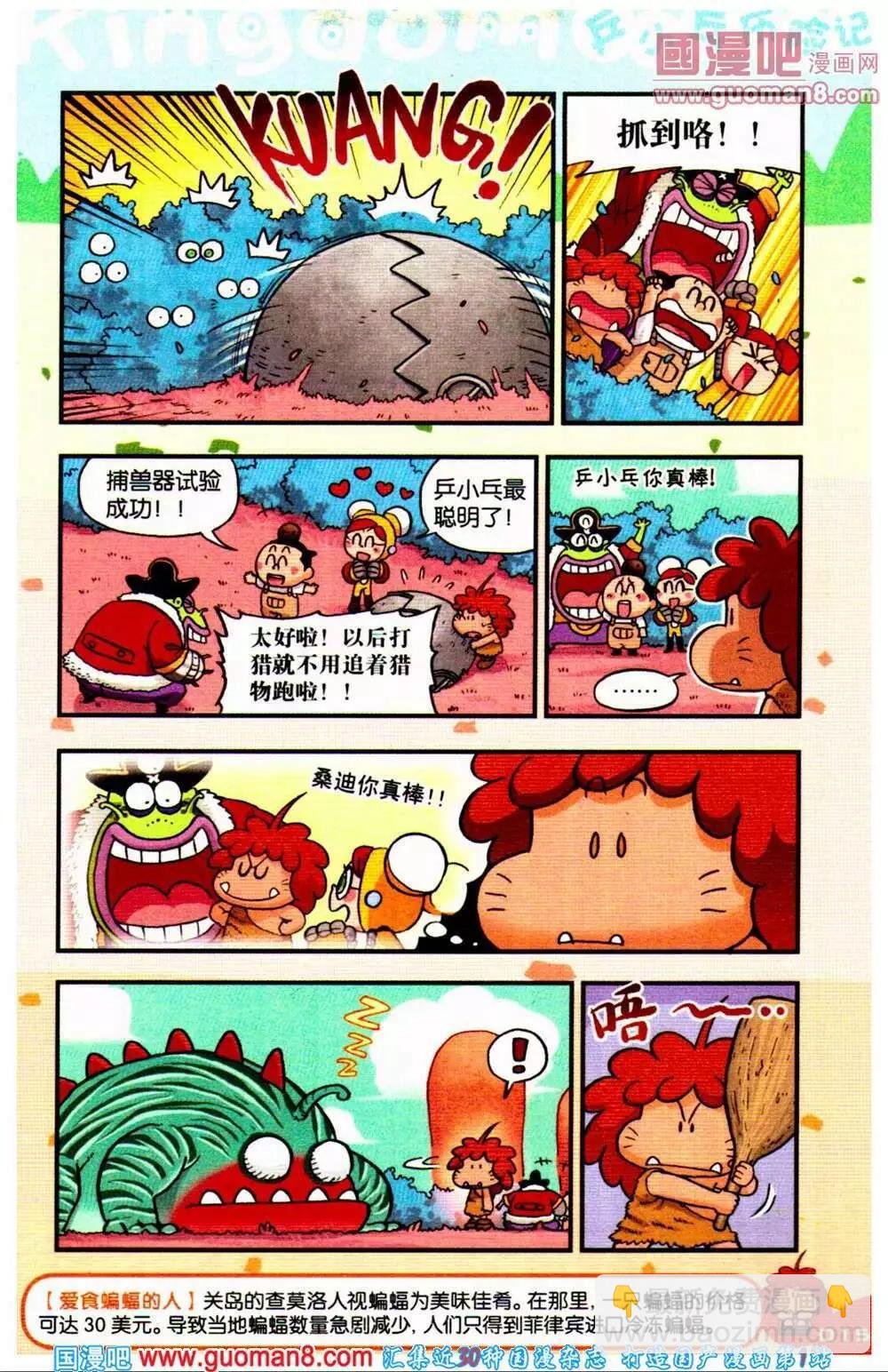 第66期 全本