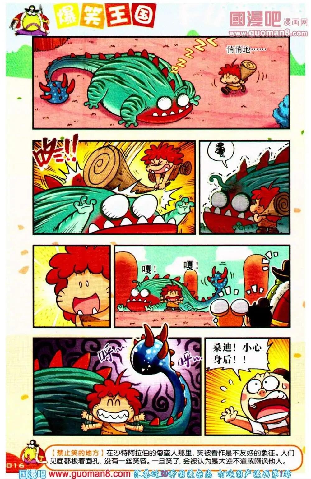 第66期 全本