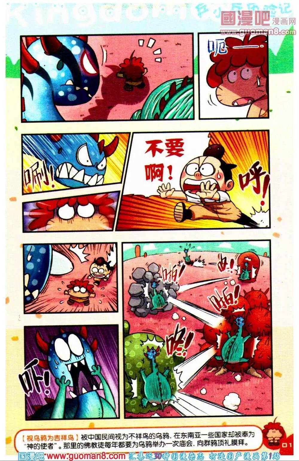 第66期 全本