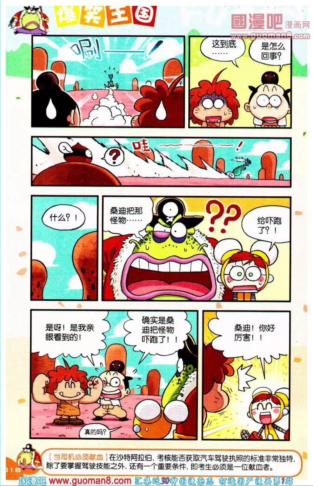 第66期 全本