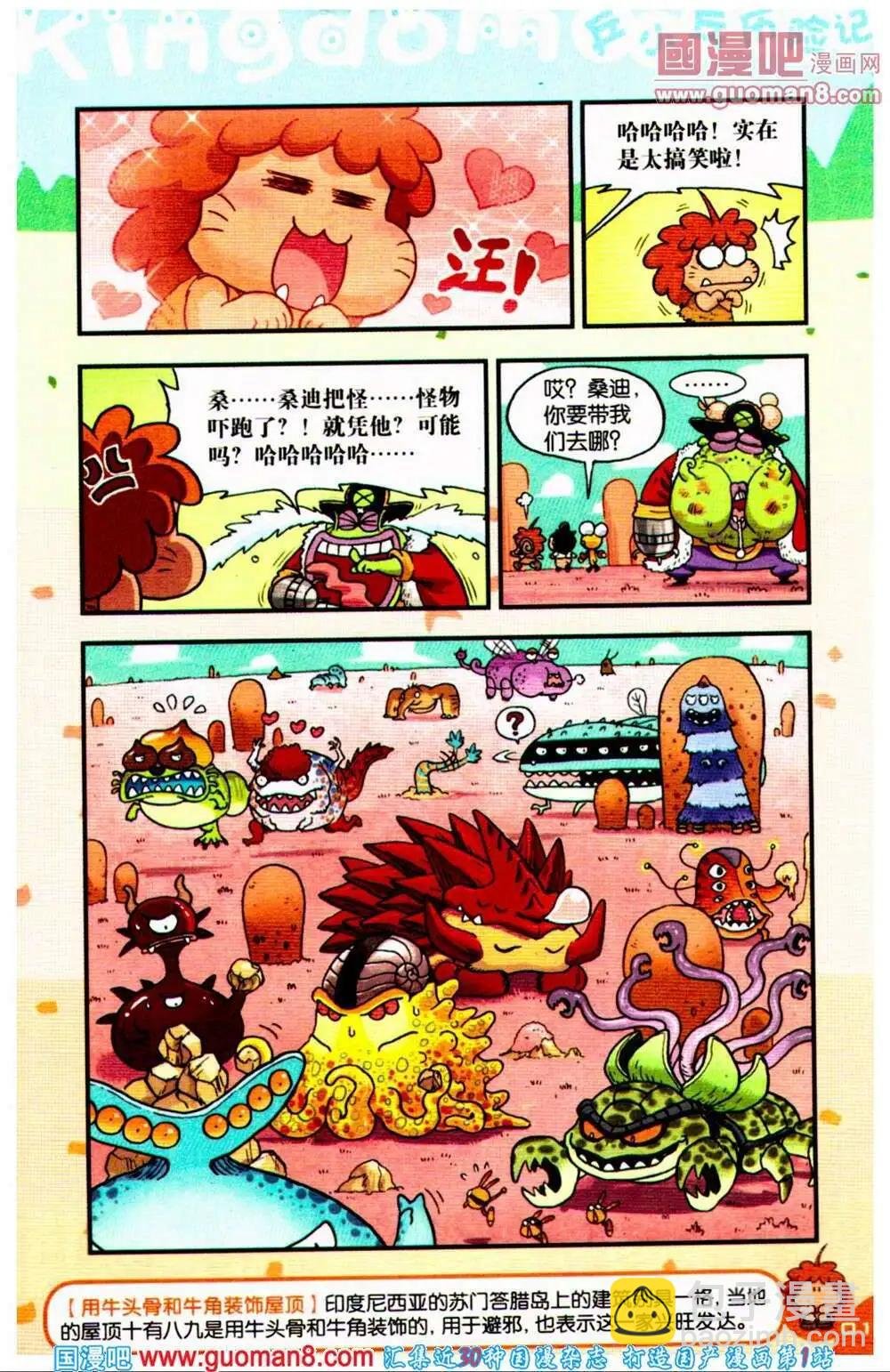 第66期 全本