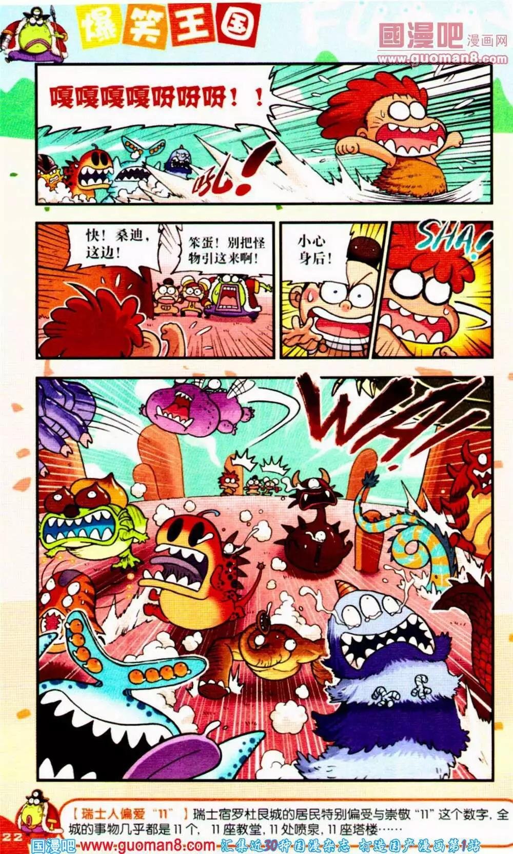 第66期 全本