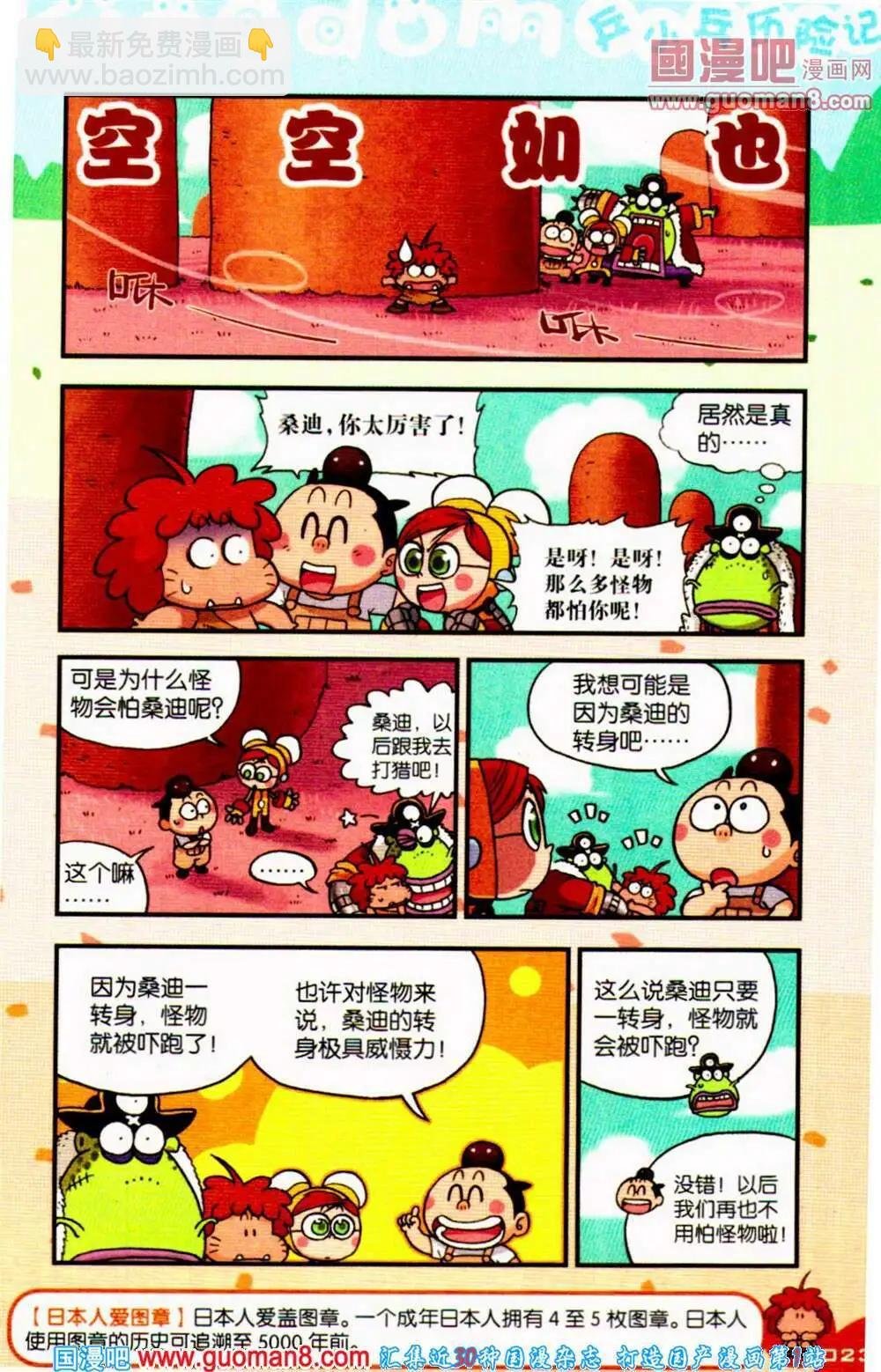 第66期 全本