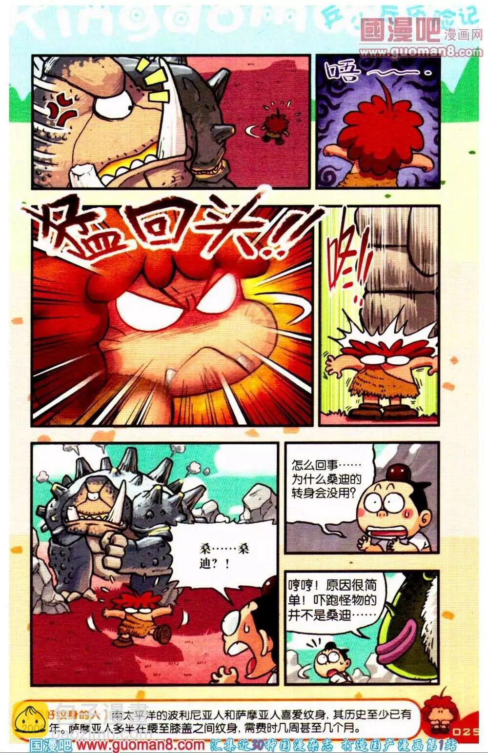 第66期 全本