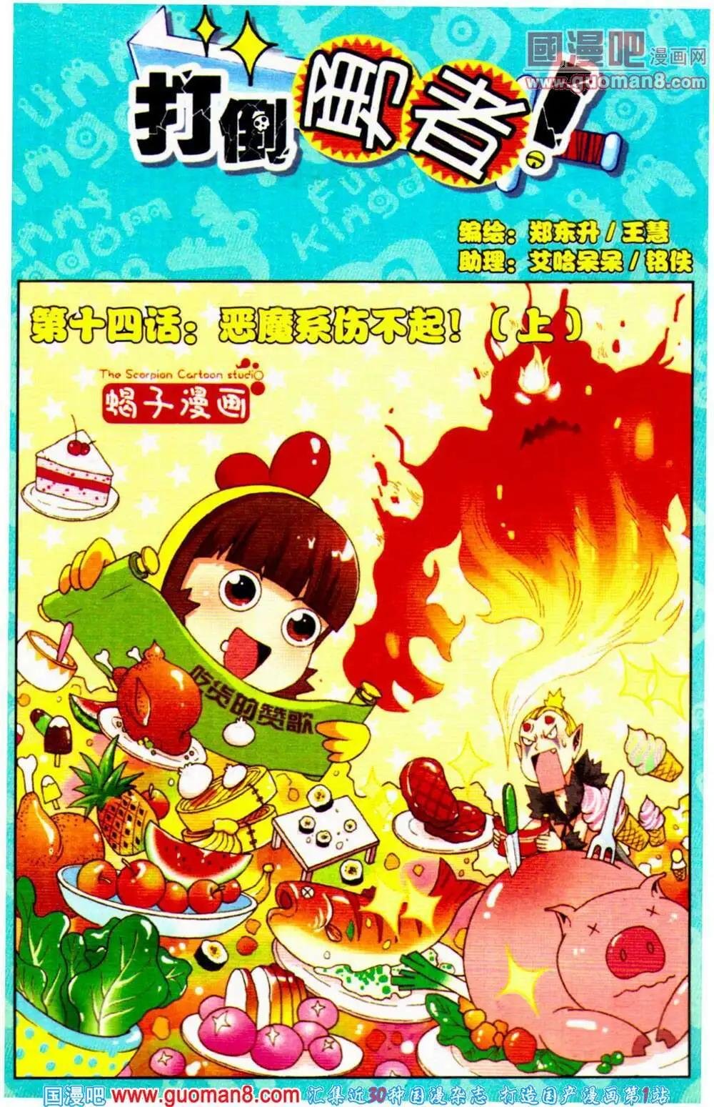 第66期 全本