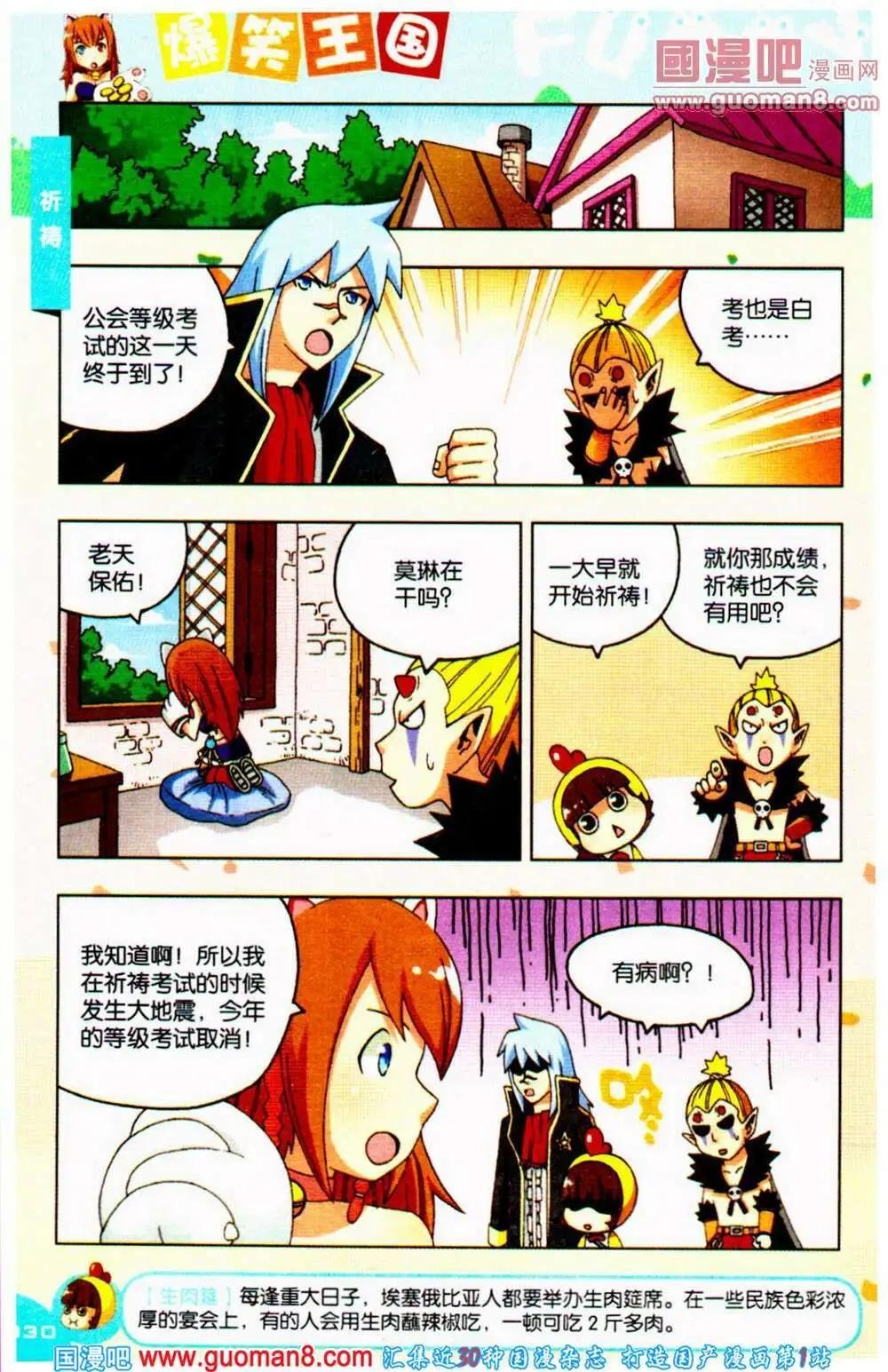 第66期 全本