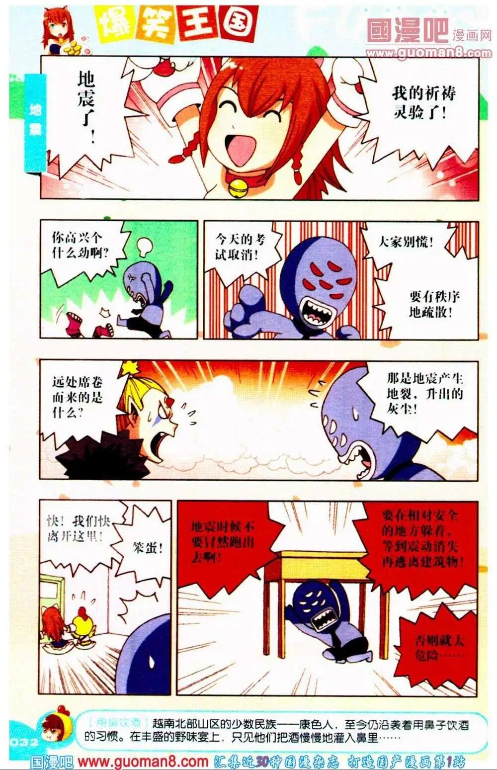 第66期 全本