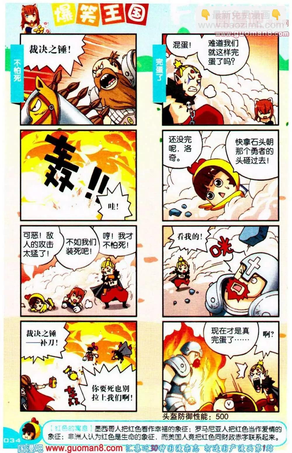 第66期 全本