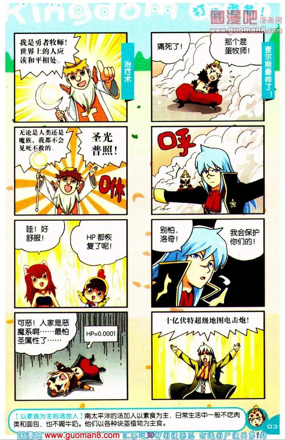 第66期 全本