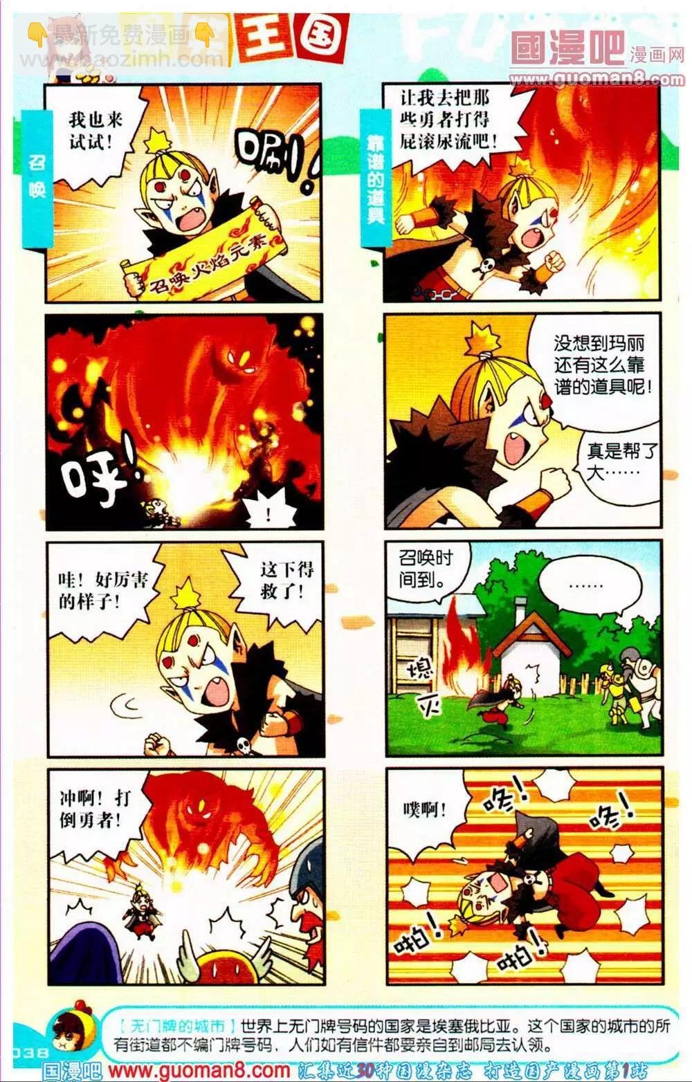 第66期 全本