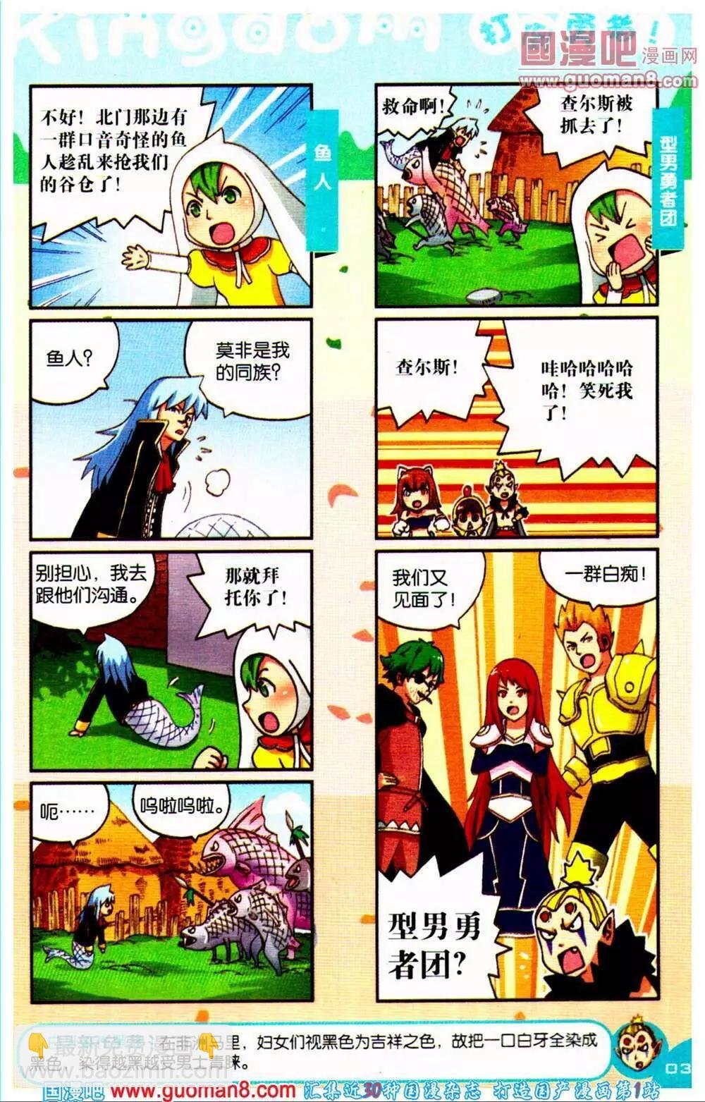 第66期 全本