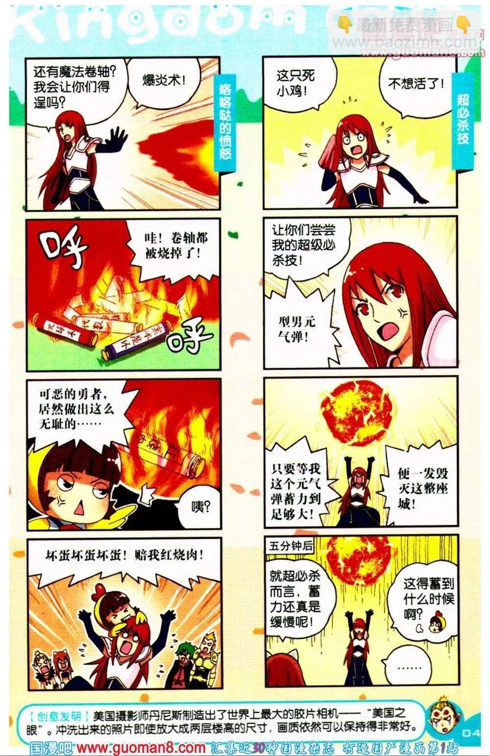 第66期 全本