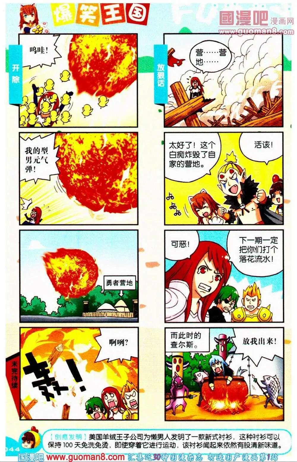 第66期 全本