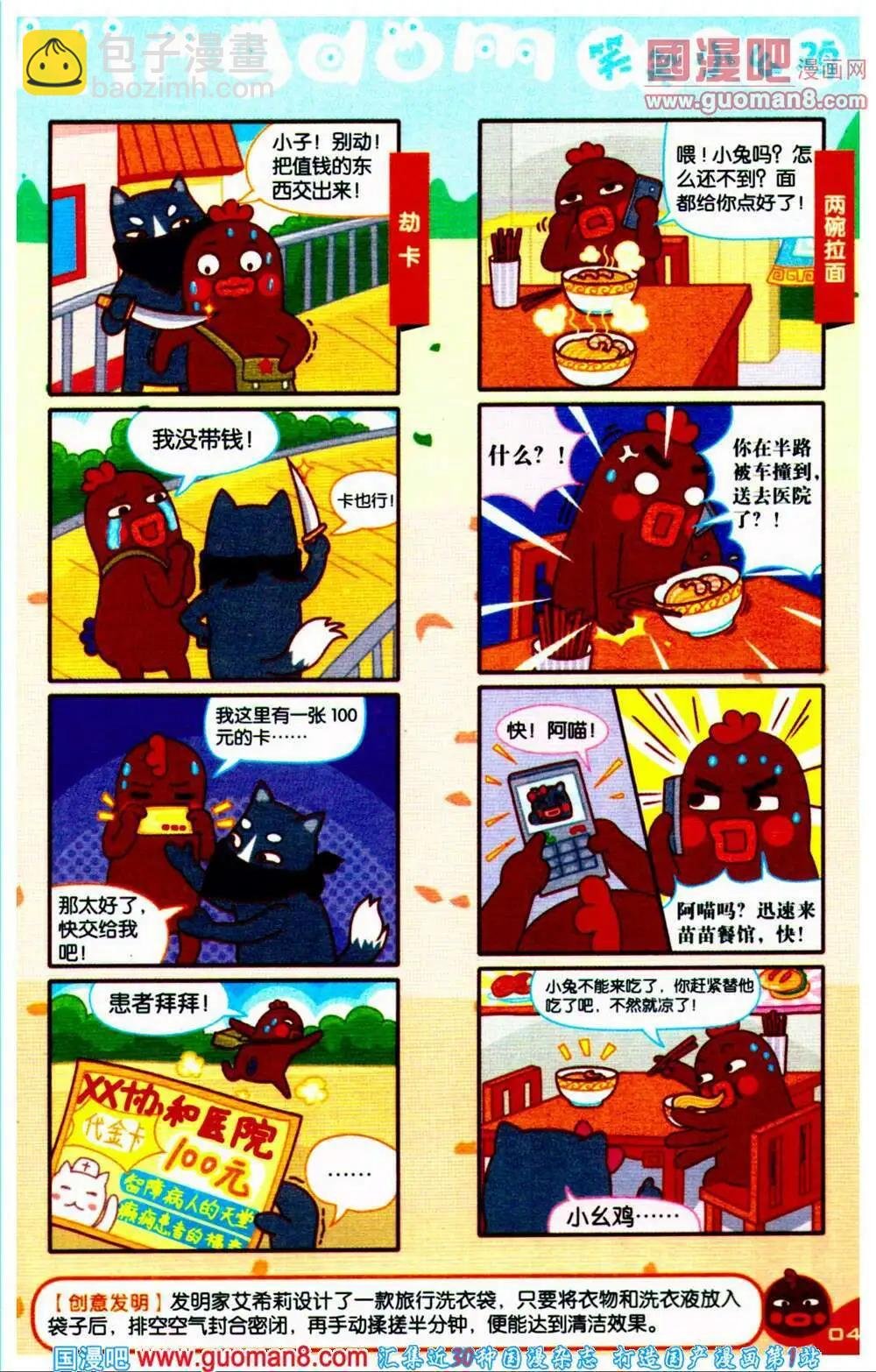 第66期 全本