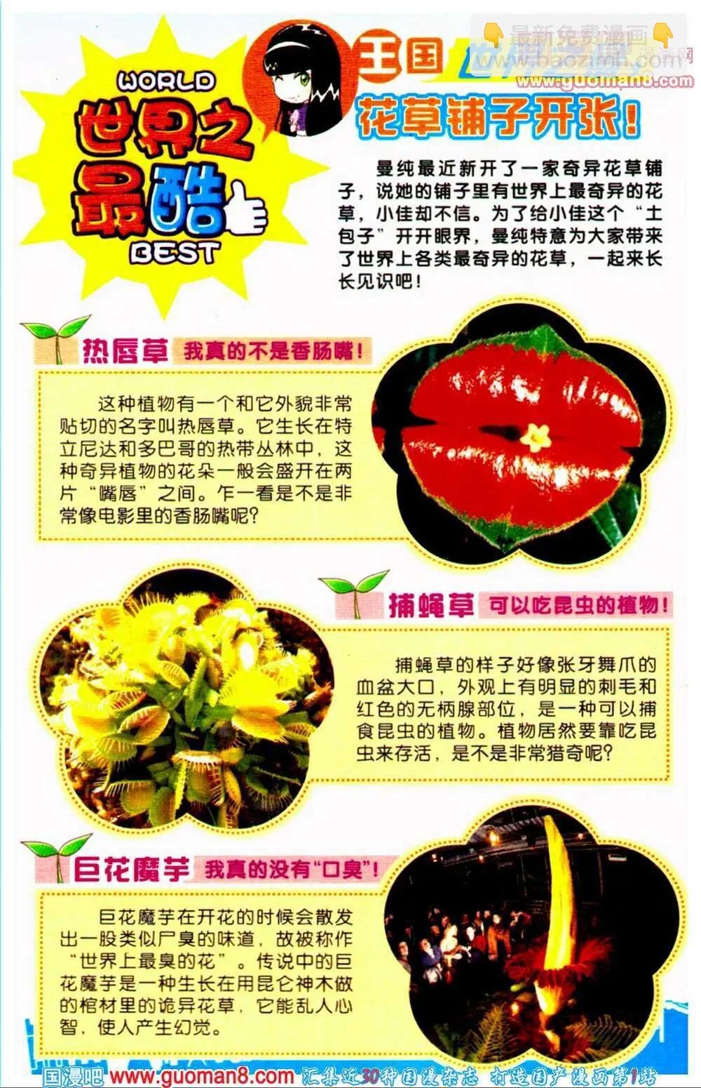 第65期 全本
