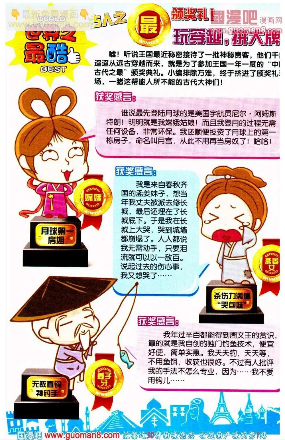 第65期 全本
