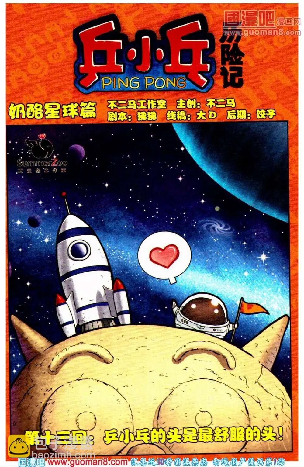 第65期 全本