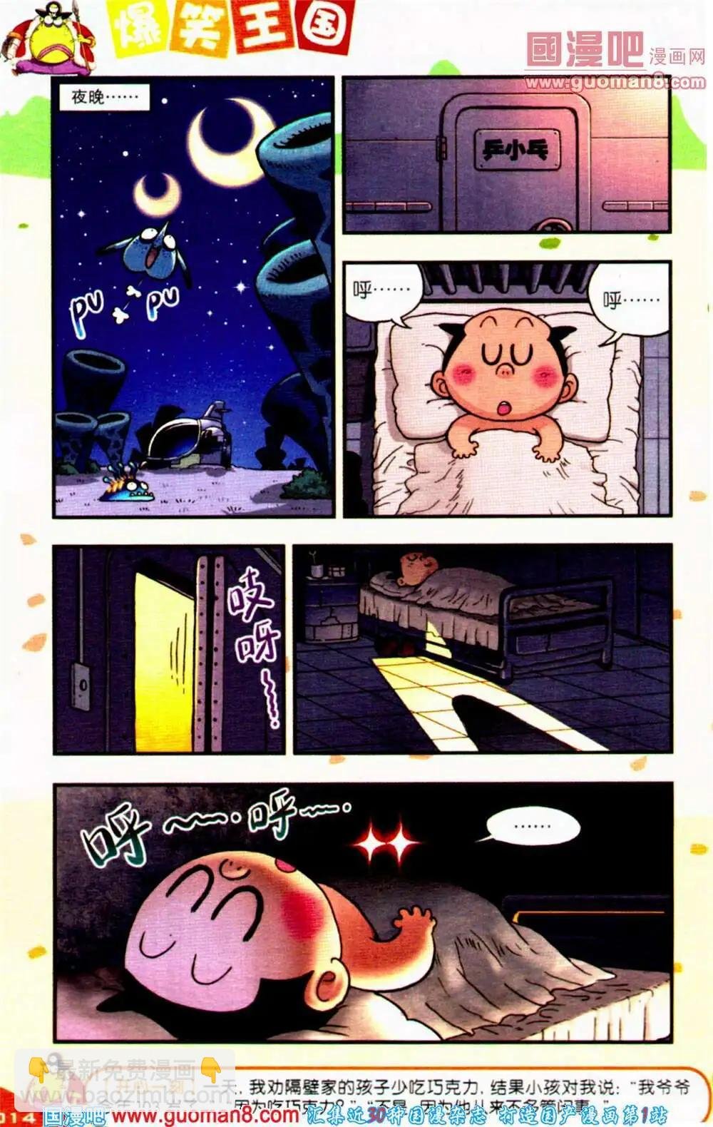 第65期 全本