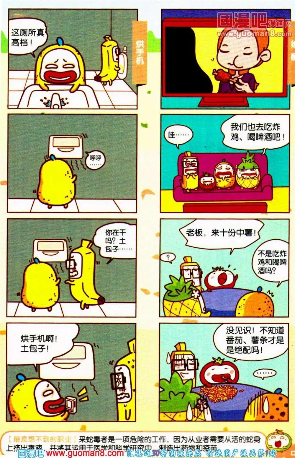 第65期 全本