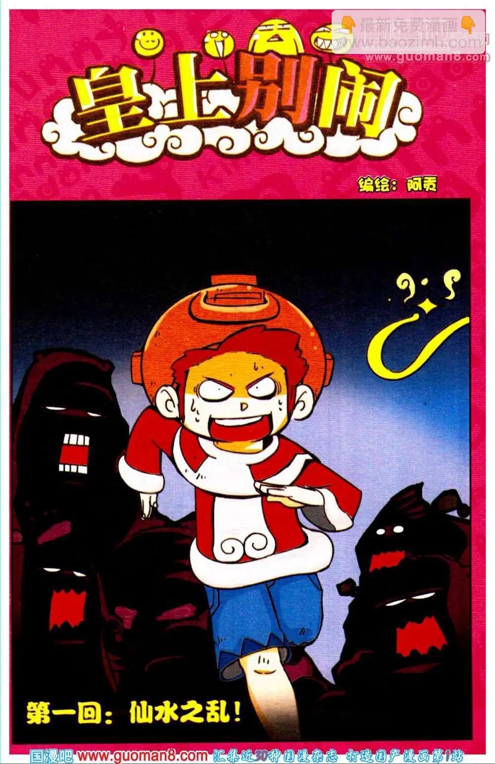 第65期 全本