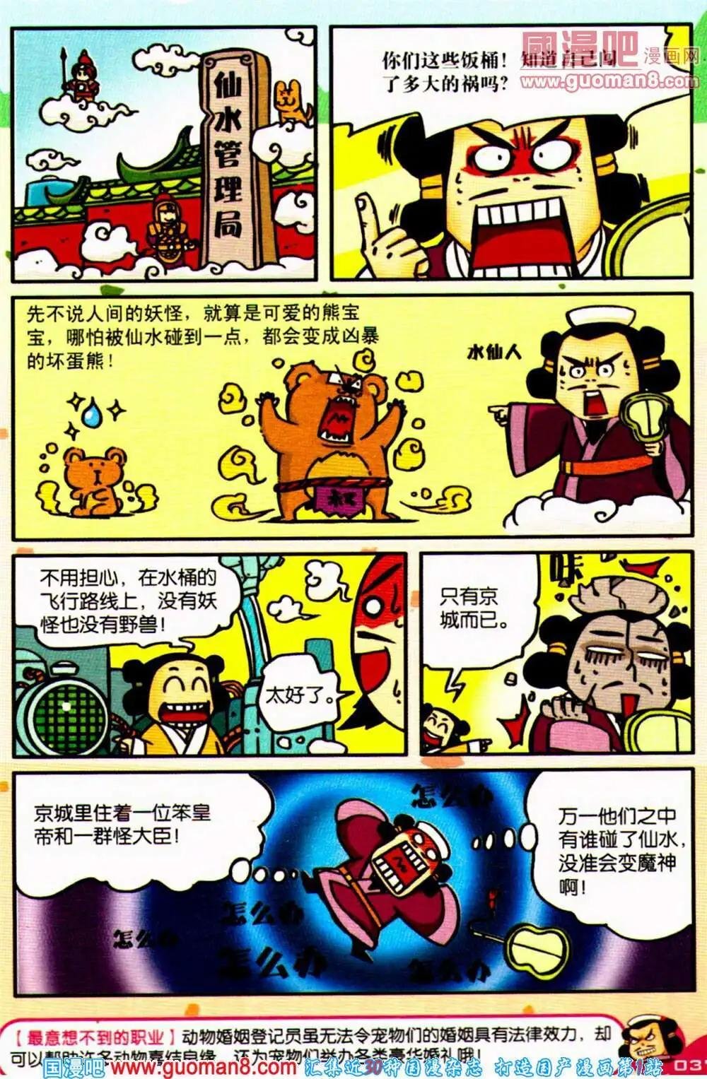 第65期 全本