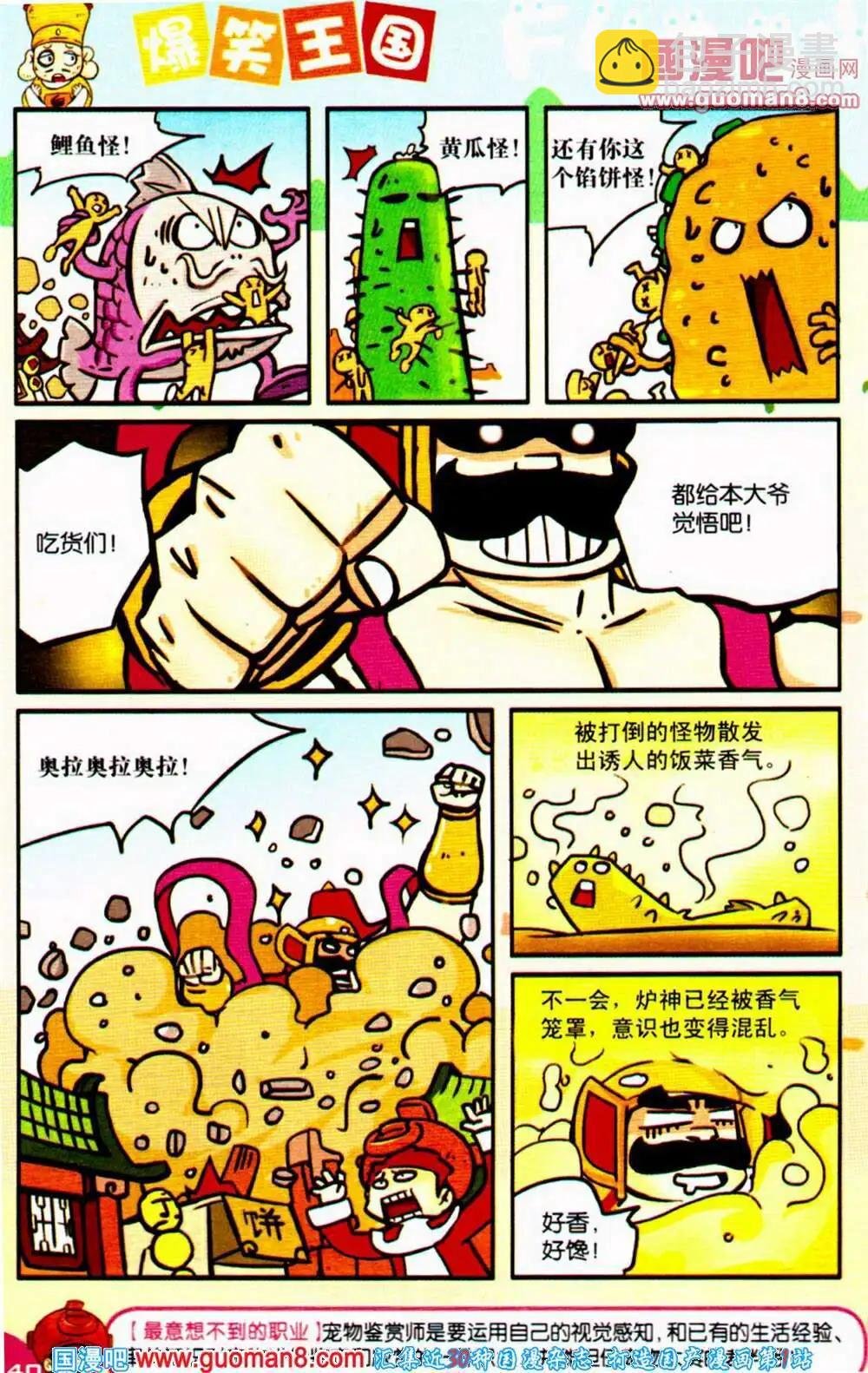 第65期 全本