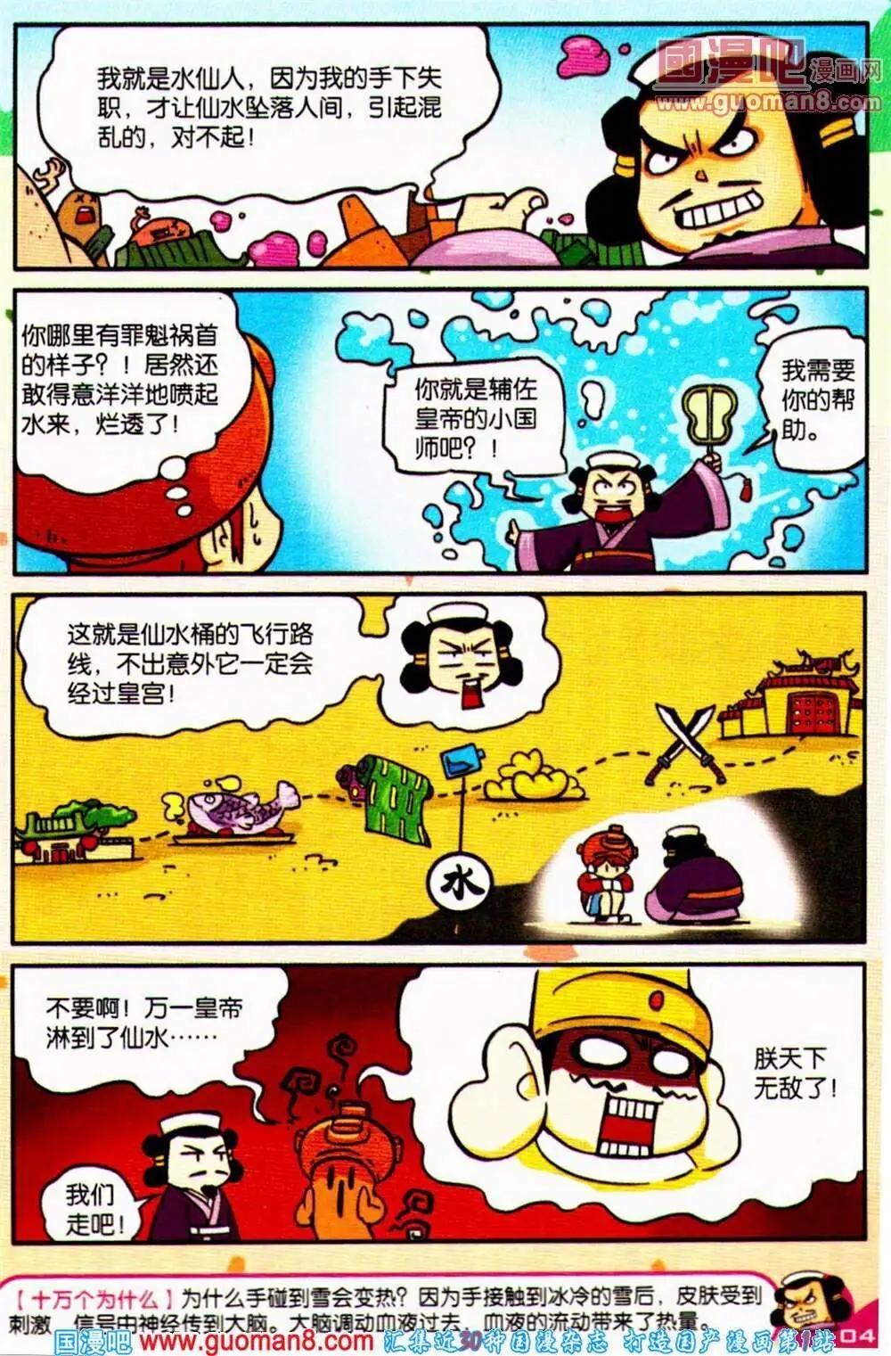 第65期 全本