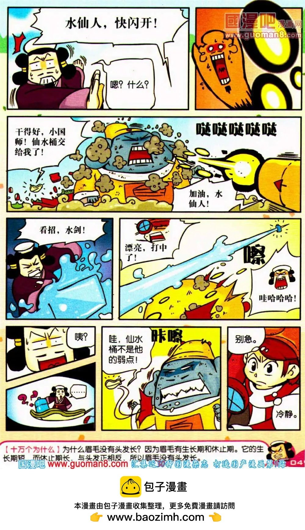 第65期 全本