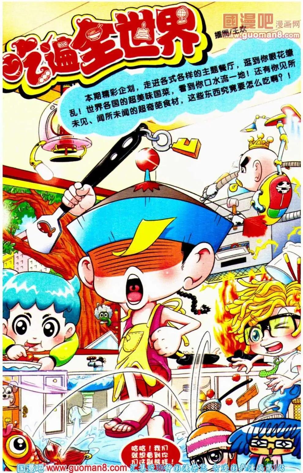 第64期 全本