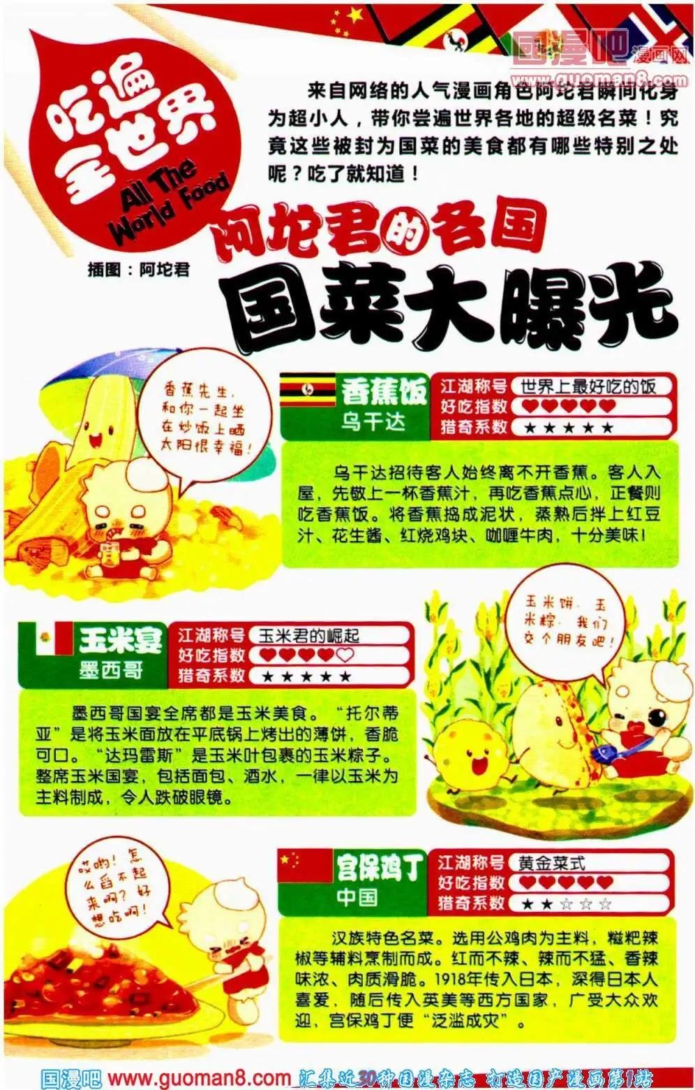 第64期 全本