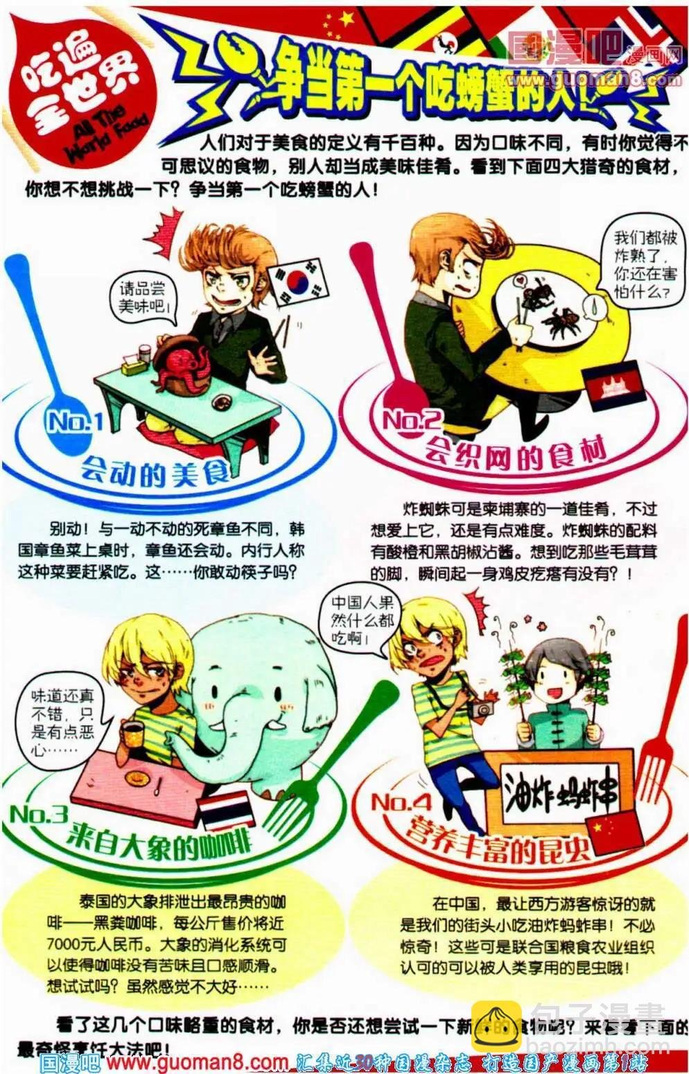 第64期 全本