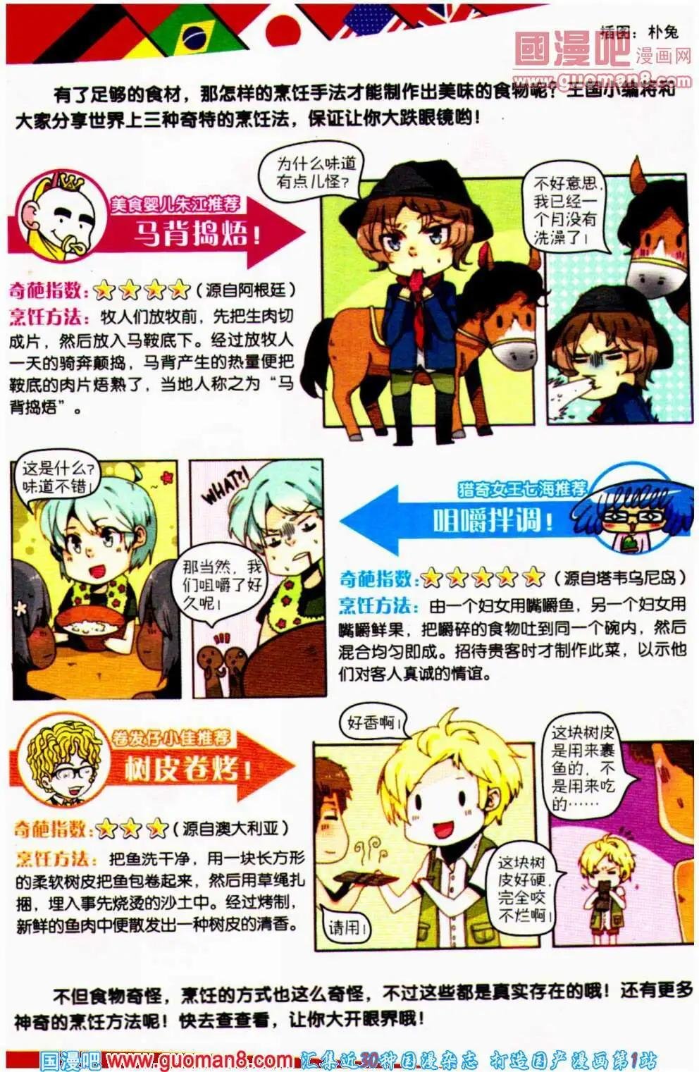 第64期 全本