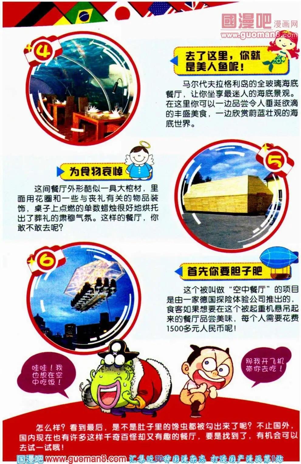 第64期 全本