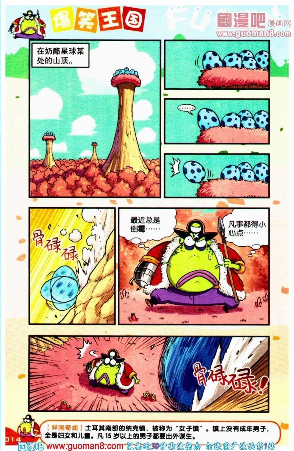 第64期 全本