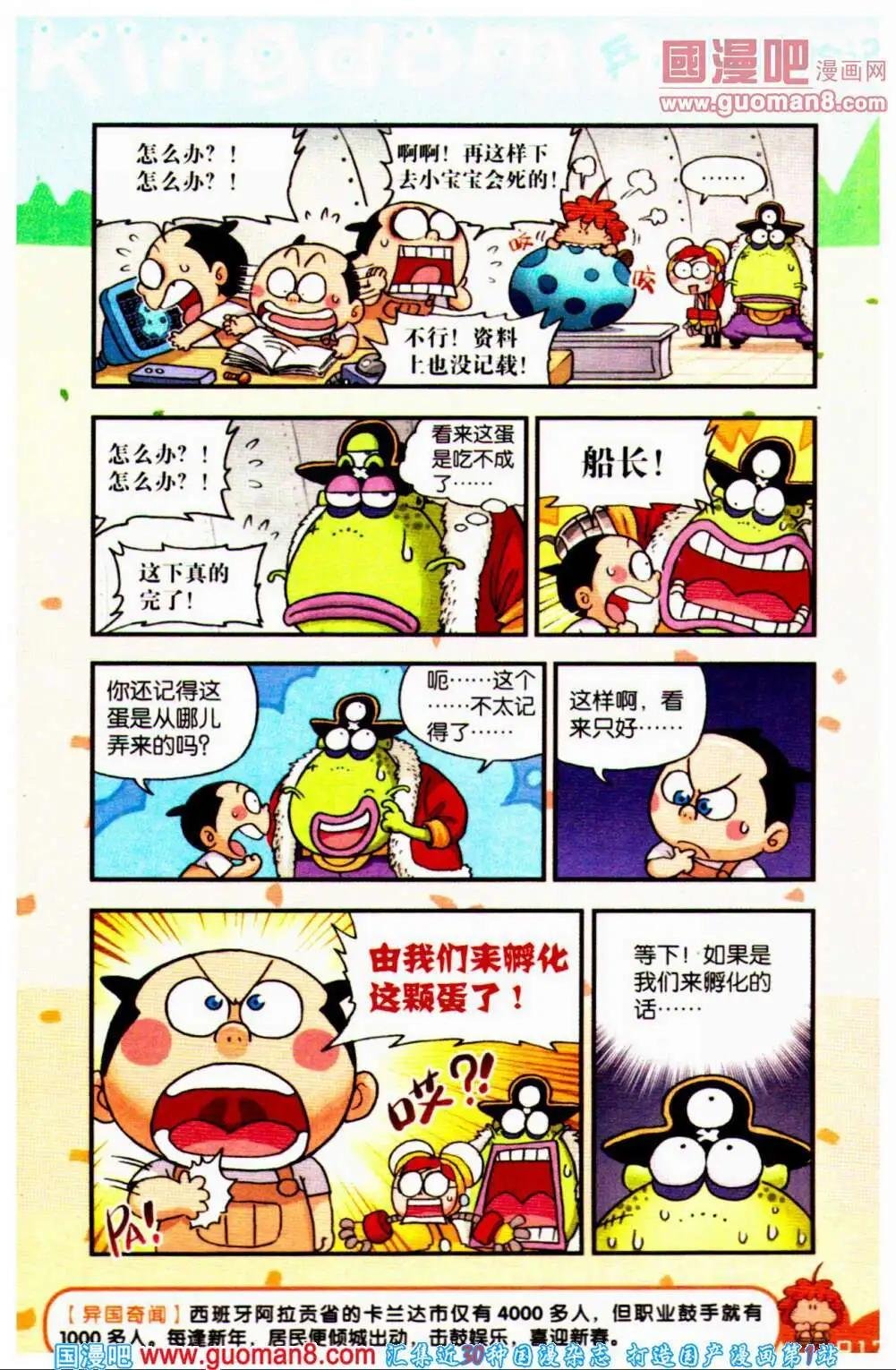 第64期 全本