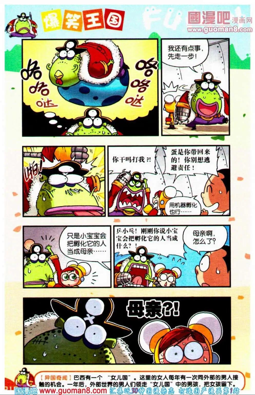第64期 全本