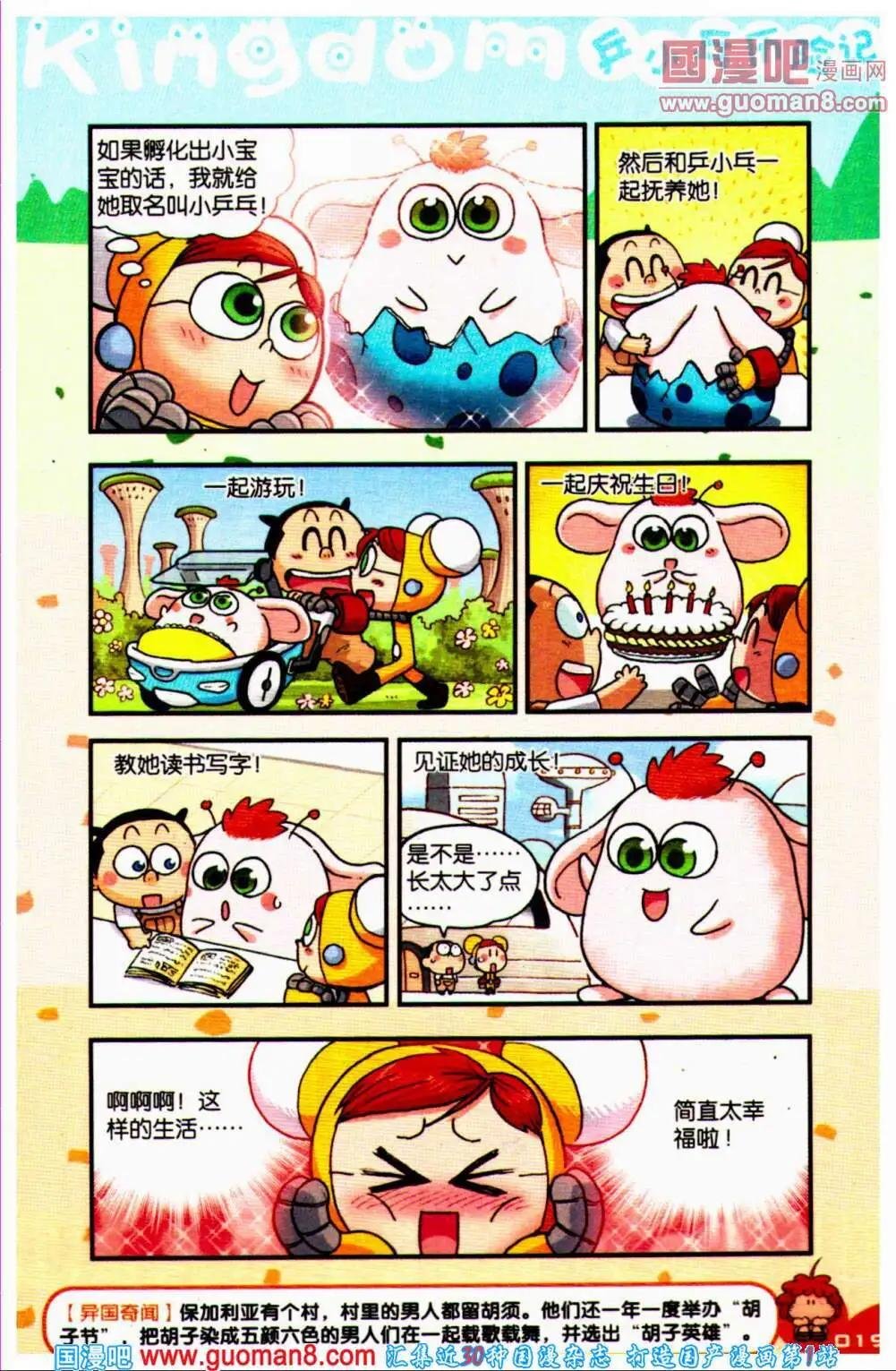 第64期 全本