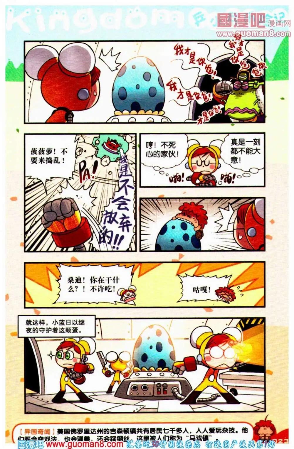 第64期 全本